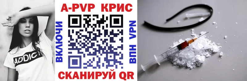 A-PVP Crystall Новотроицк