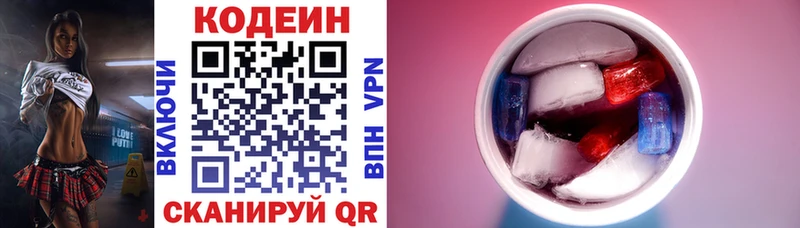 Кодеин напиток Lean (лин)  купить   omg tor  Новотроицк 