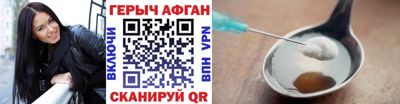 Героин гречка  Новотроицк 