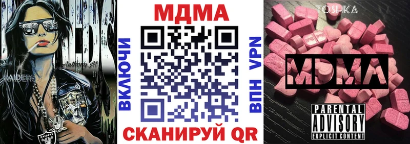 МДМА VHQ  Новотроицк 