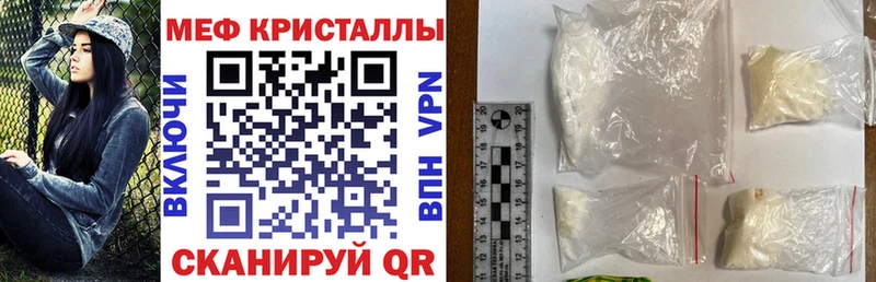 Мефедрон кристаллы  Новотроицк 