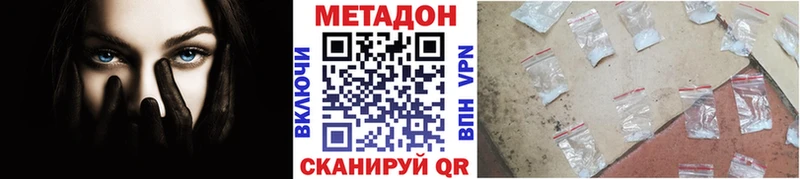 МЕТАДОН белоснежный  мега ONION  Новотроицк 