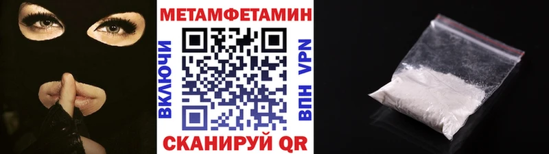 МЕТАМФЕТАМИН винт  Новотроицк 
